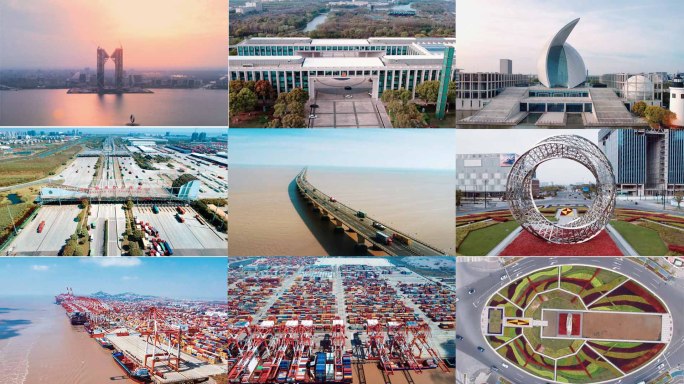 上海临港经济开发区洋山深水港