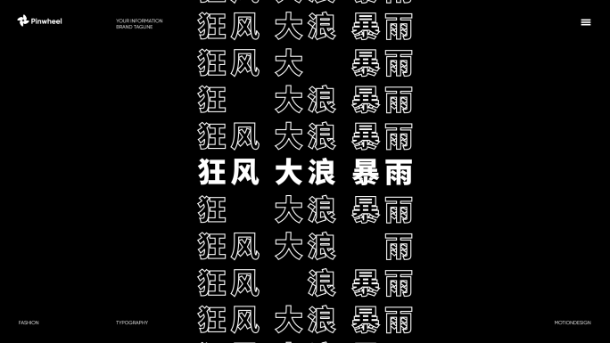 节奏动感文字快闪02
