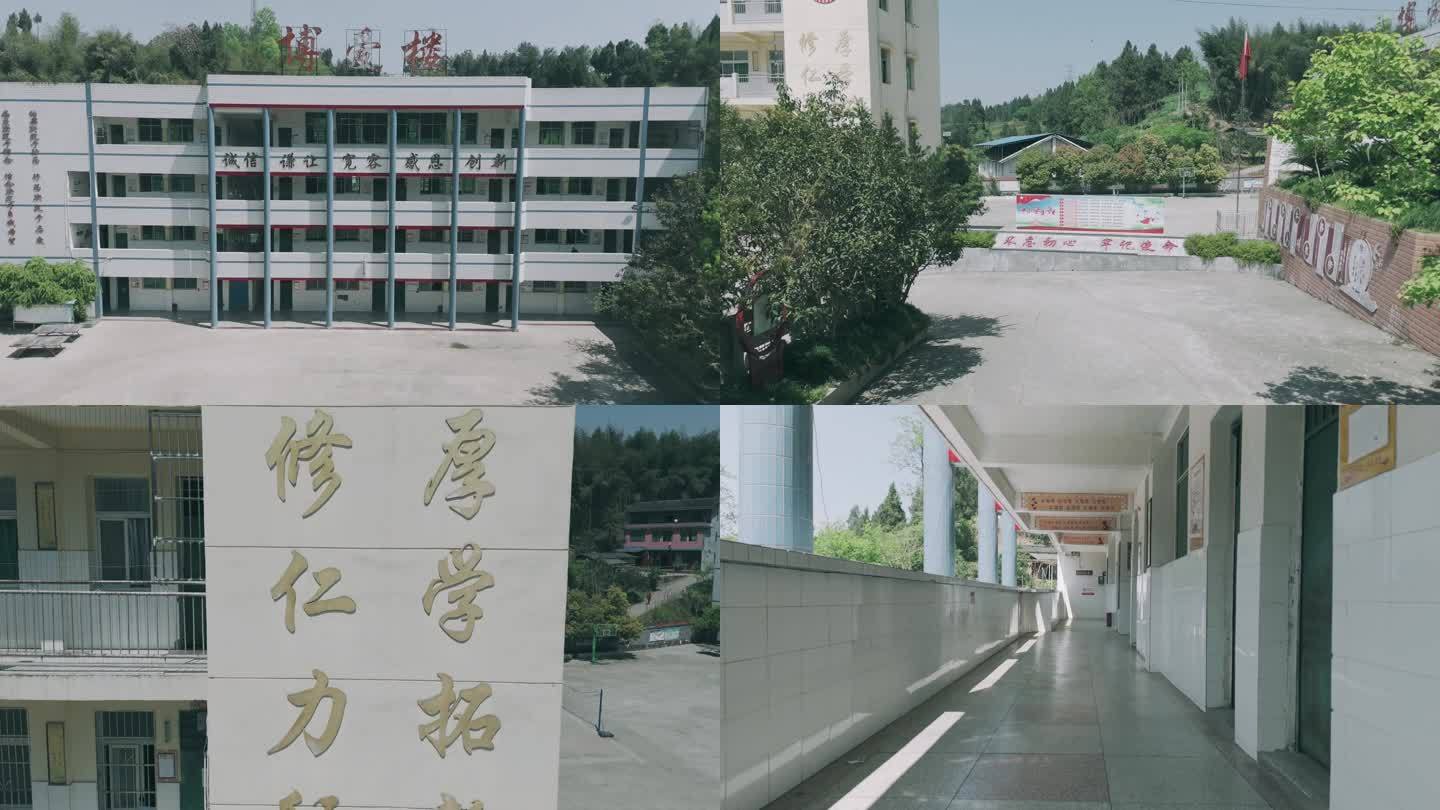 碑高乡中心学校