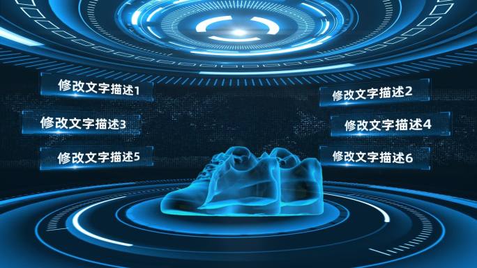 NikeAir滑板鞋科技大数据AE模板