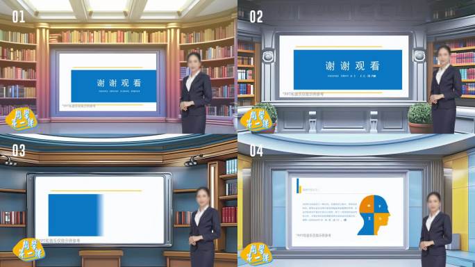 虚拟演播室背景 演播厅