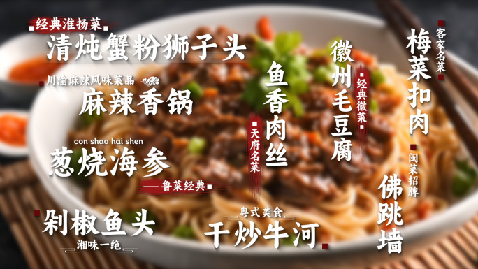 美食宣传文字标题餐饮字幕（无插件）