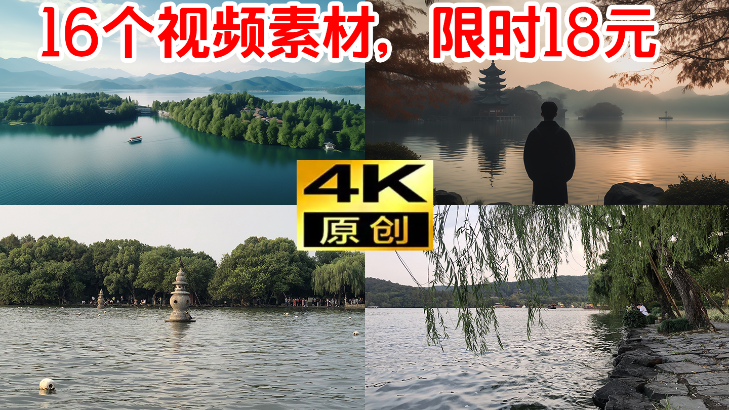 杭州航拍西湖清晨云雾景点风光雷峰塔荷花