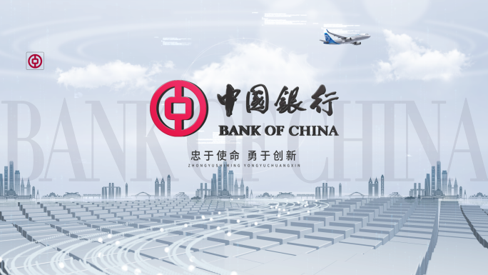 简洁银行片头 标题 中国银行 KV