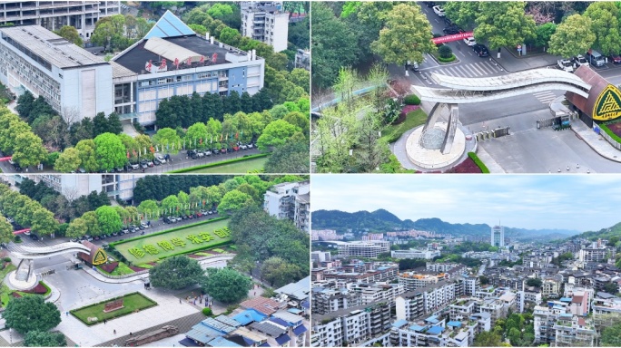 重庆邮电大学 邮电大学 学校 大学 校园