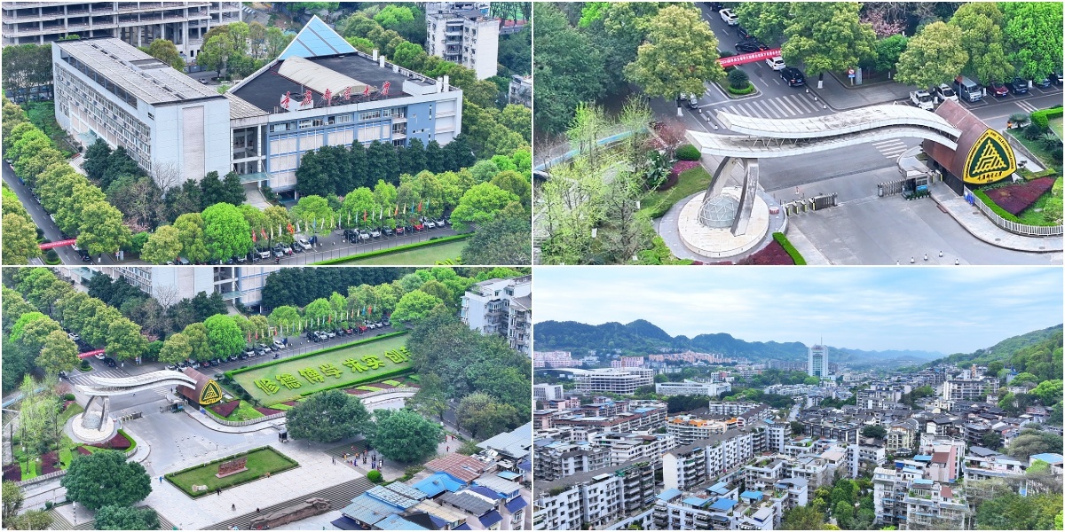 重庆邮电大学 邮电大学 学校 大学 校园