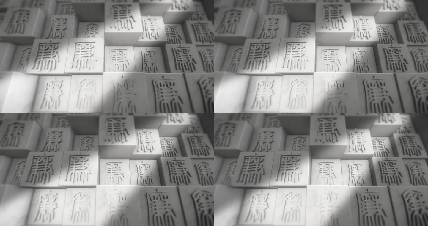 光影廉政文化墙01（ae模板） 法制中国