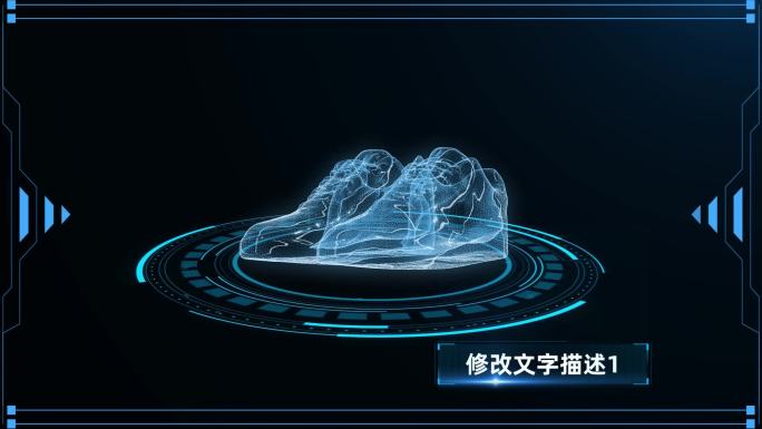 NikeAir滑板鞋透视全息AE模板