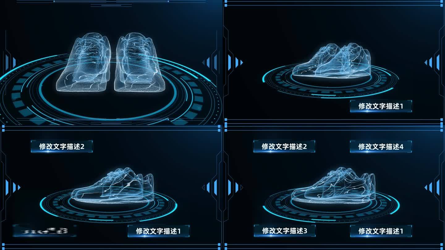 NikeAir滑板鞋透视全息AE模板