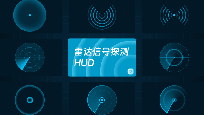 科技雷达信号HUD辐射扫描