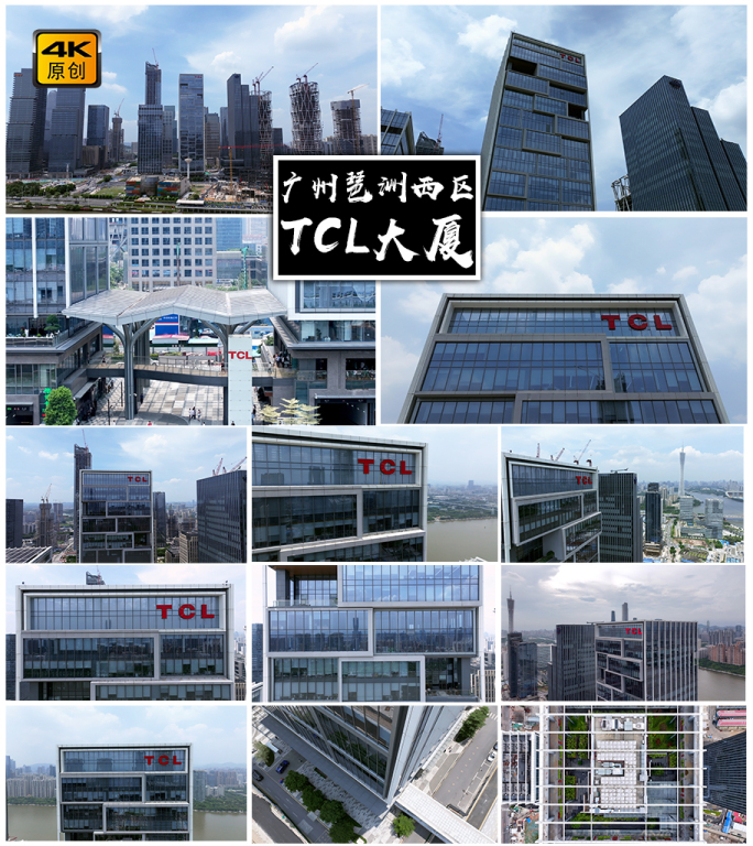 4K高清 | 广州TCL大厦航拍合集