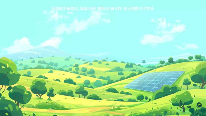 四款卡通太阳能电池板动画