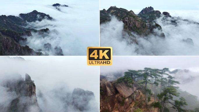 黄山云海航拍