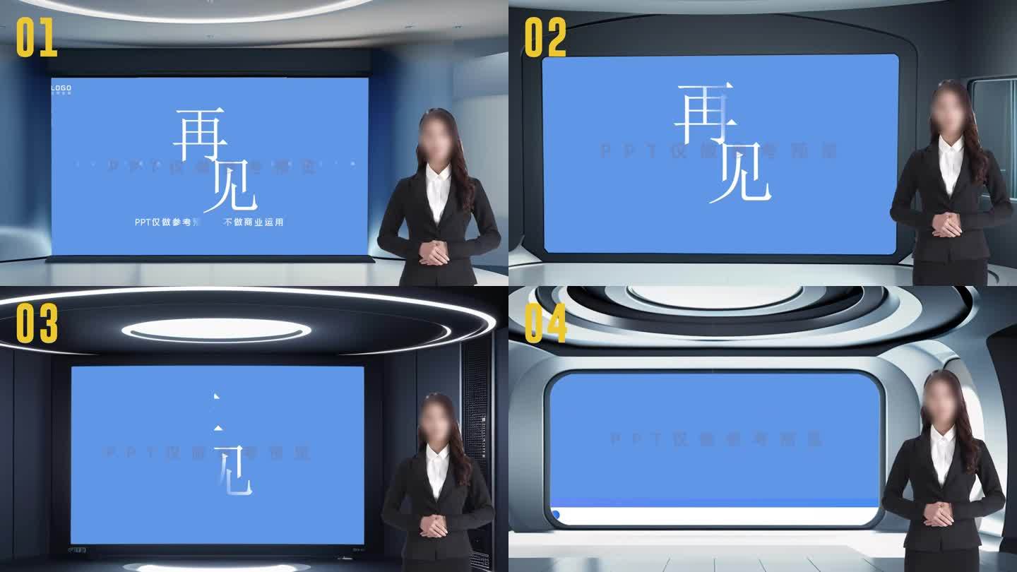 多款简约发布会舞台 虚拟演播室