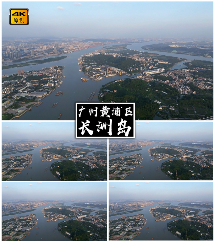4K高清 | 广州长洲岛航拍