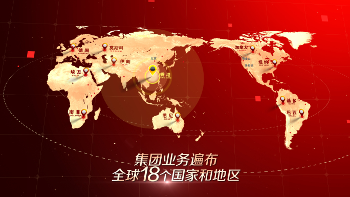 【原创】简洁全球业务地图 红色