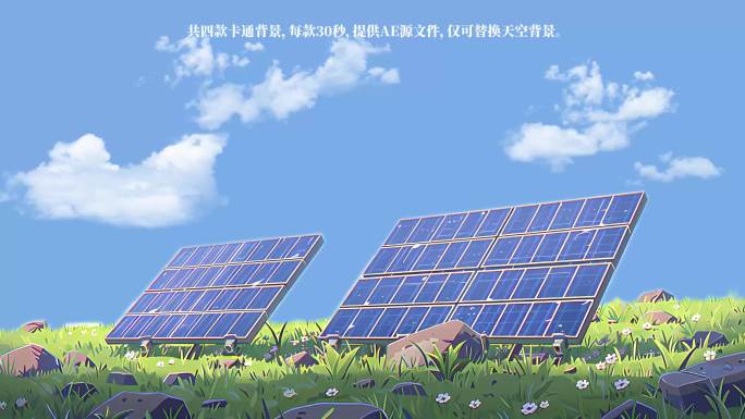四款卡通太阳能l绿色能源背景