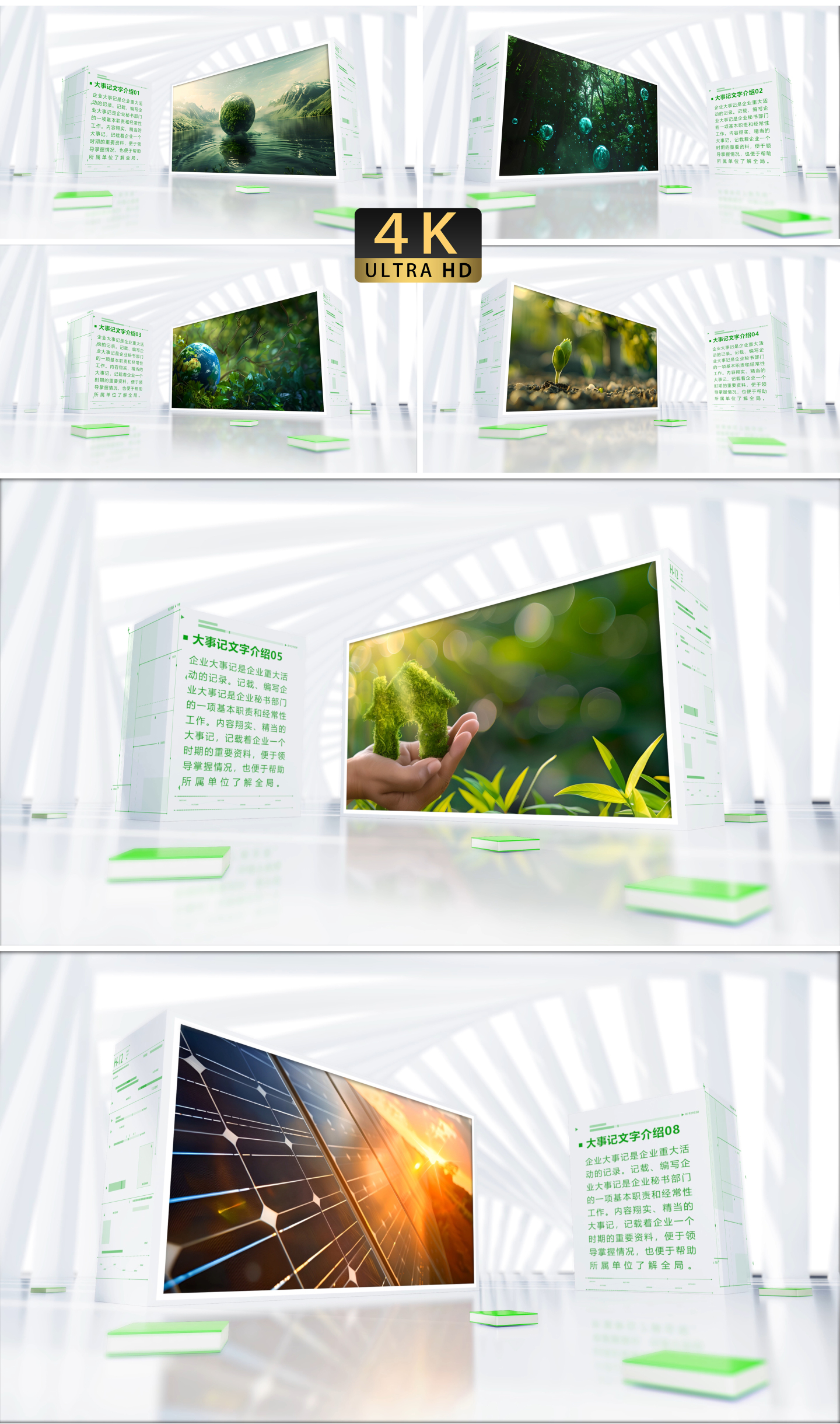 绿色科技企业简洁干净图文展示(无插件)