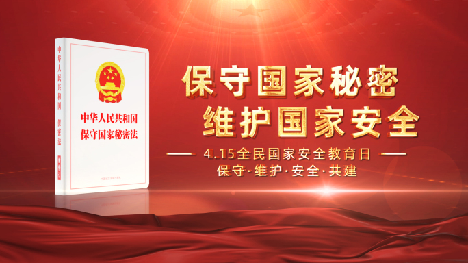 党建红色书籍文字标题片头