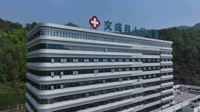文成县人民医院大楼航拍