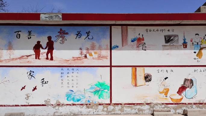 农村德孝宣传文化墙壁绘画
