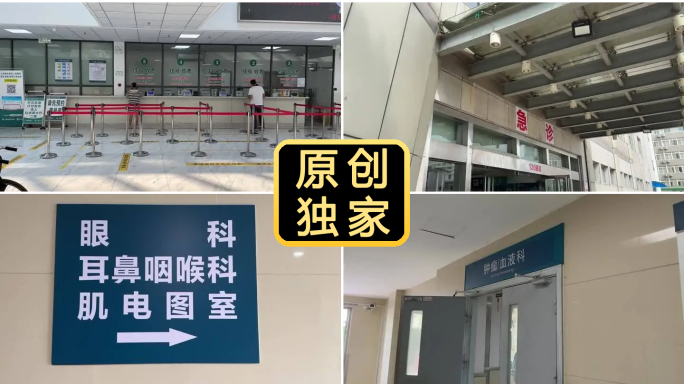 医院 医疗 看病 健康 浦东新区人民医院