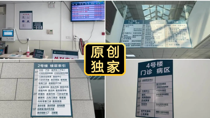 医院 医疗 看病 健康 浦东新区人民医院