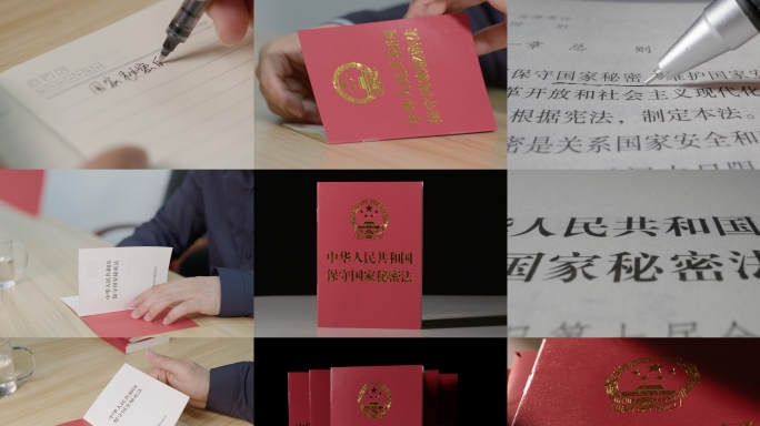 保密法 国家保密法日 415