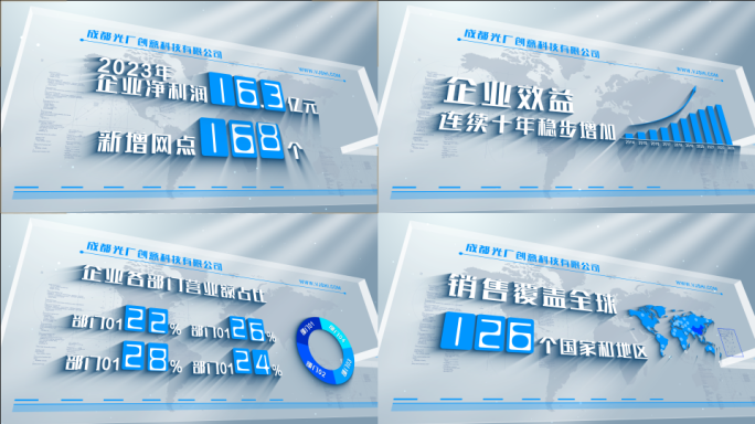 (4k无插件)简洁蓝色科技数据文字