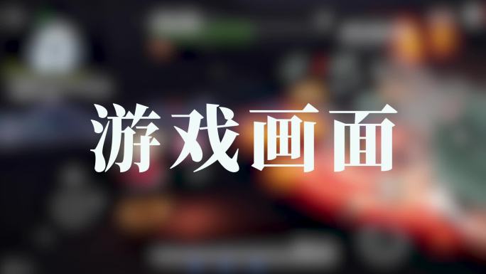 二次元科技感韩风游戏战斗感视频模板