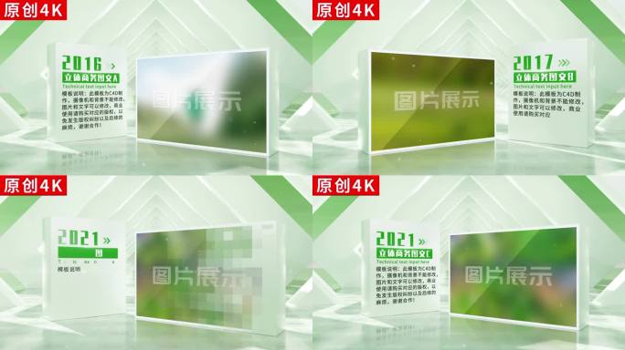 【4K】绿色大气震撼图文历程ae模板
