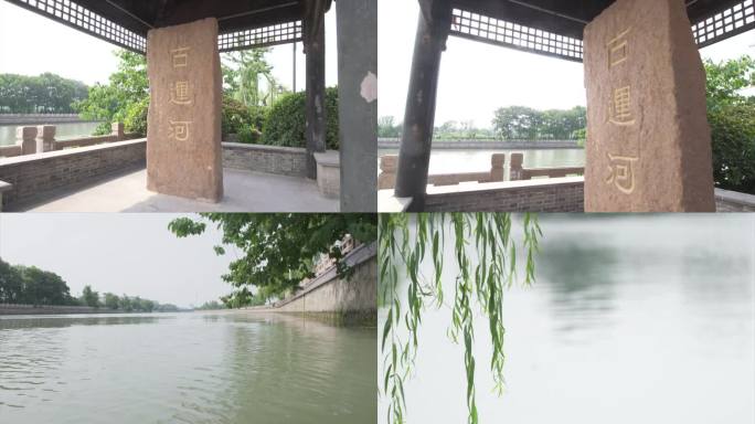 扬州大运河 古运河石碑 空镜C044