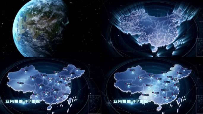 世界地图+中国地图河南省辐射全世界