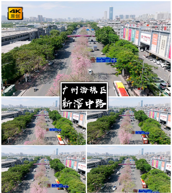 4K高清 | 广州新滘中路航拍