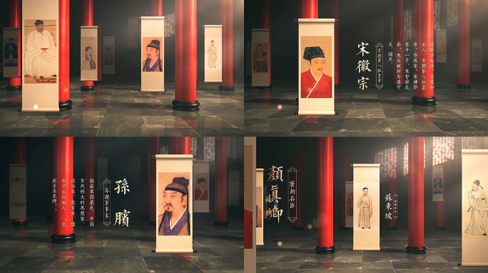 古代历史人物展示