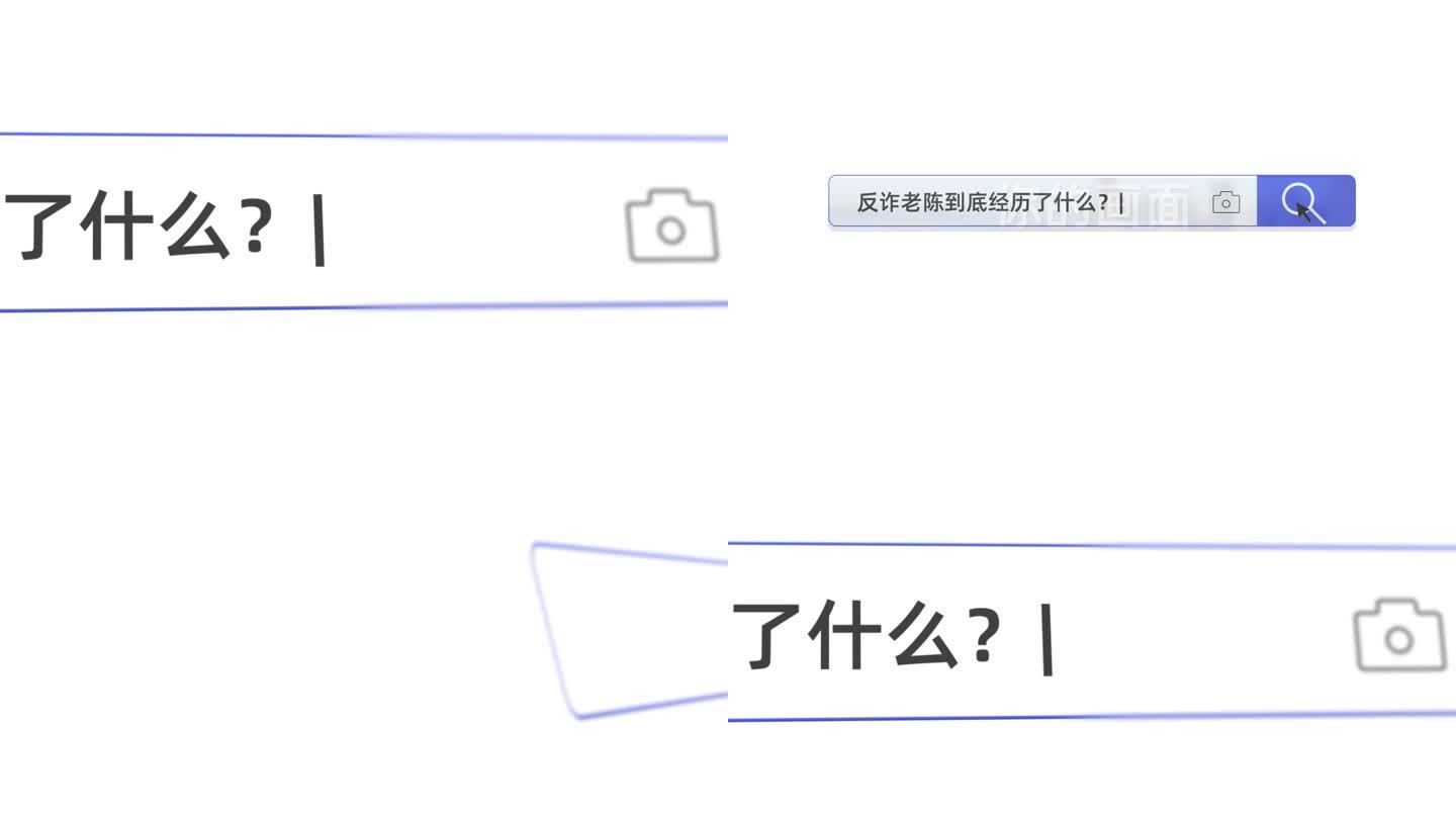 网页搜索 百度一下 搜索引擎