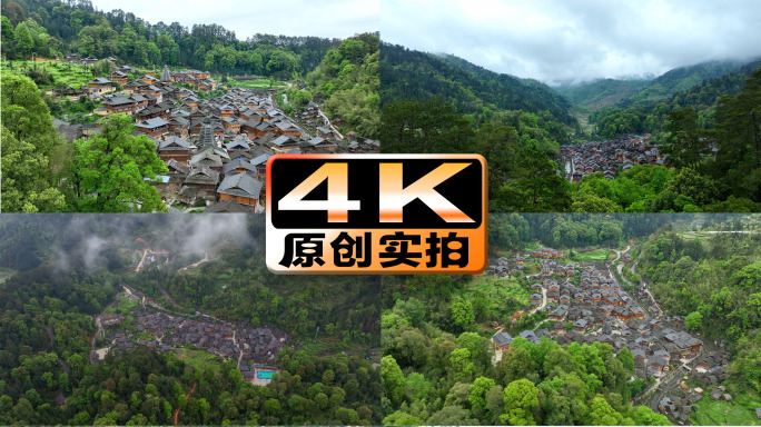 4k贵州乡村占里村神秘古村落传统村落