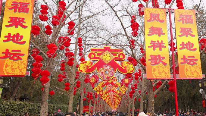 春节庙会老北京庙会