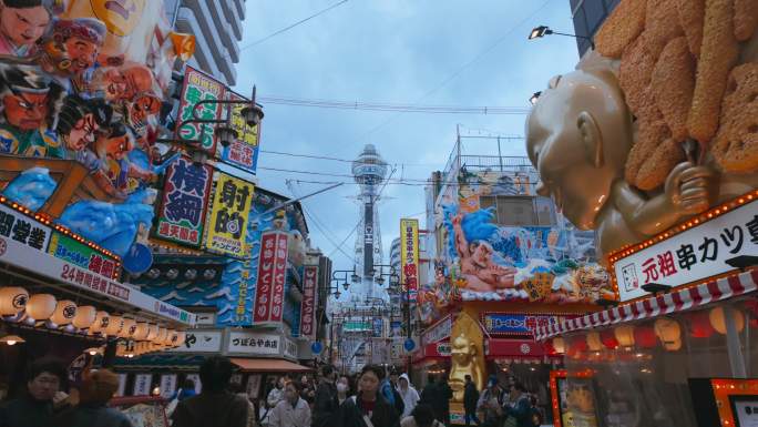 日本大阪新世界商业街通天阁