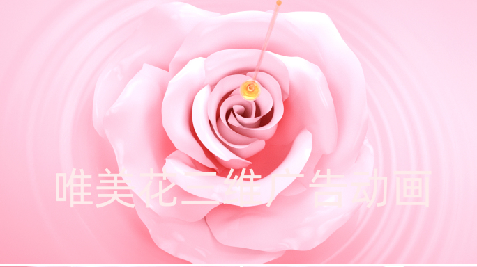 花朵盛开植物精华液美妆三维动画广告素材