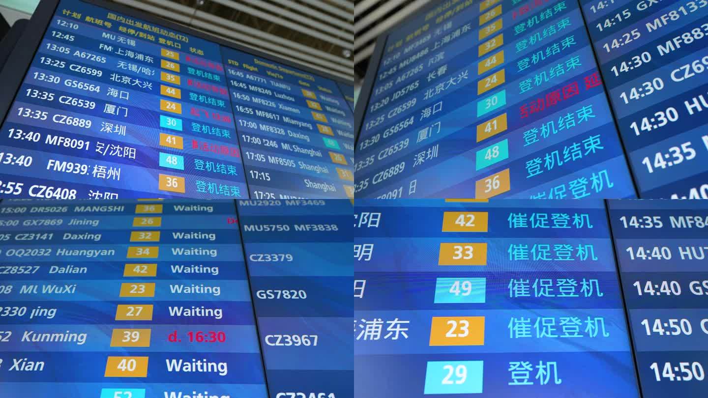 4K机场航空港航站楼航班动态显示屏合集