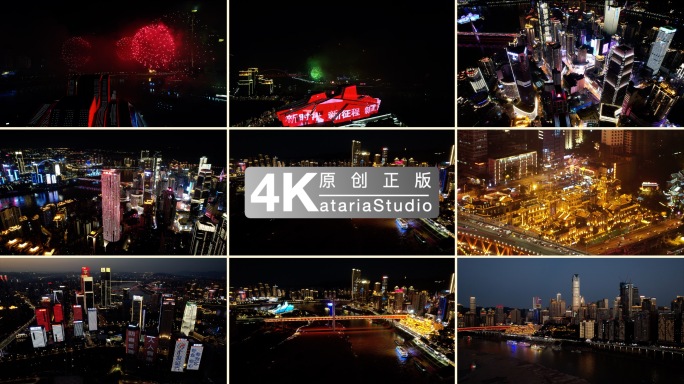 重庆航拍夜景地标延时宣传片素材