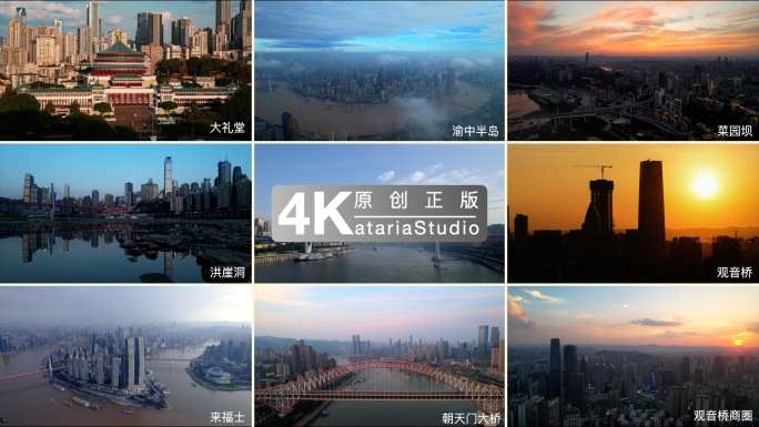重庆航拍夜景地标延时宣传片素材