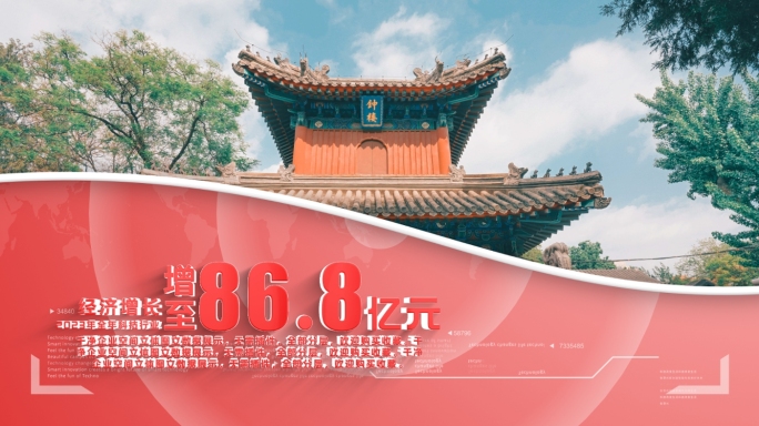 【原创】干净简洁图文数据数字展示