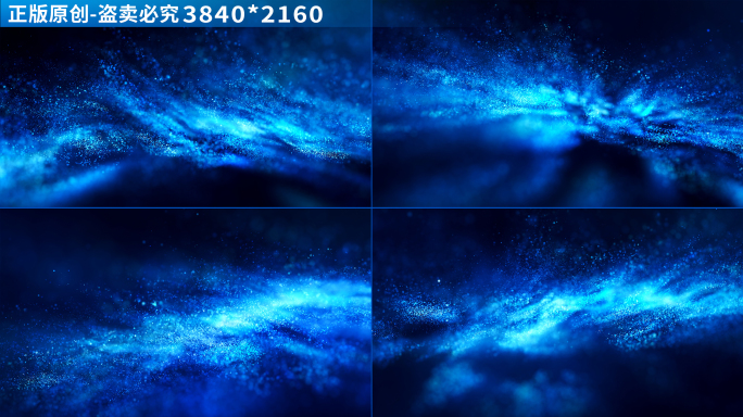4K蓝色大屏粒子流体背景