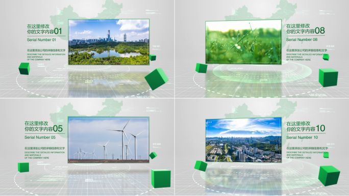 绿色环保科技企业图文（无插件）
