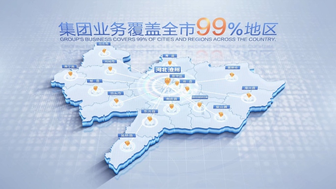 河北沧州地图辐射