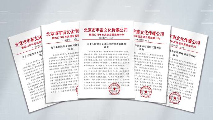 多款文件展示证书展示