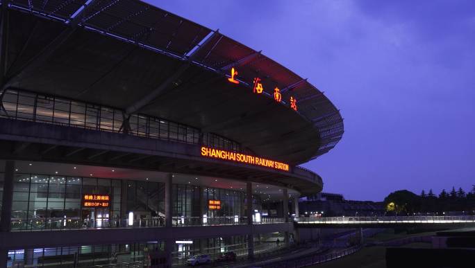 上海南站夜景 空镜头 4k