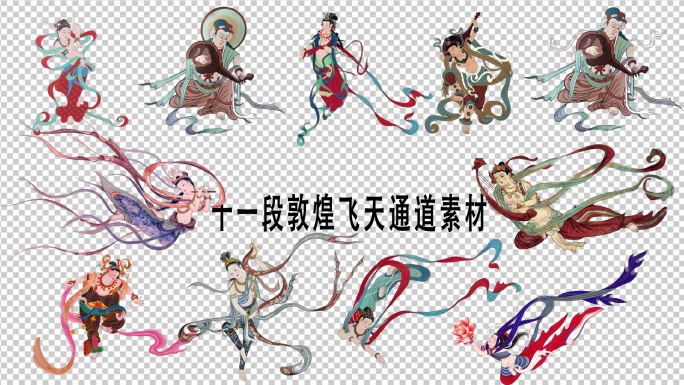 敦煌飞天仙女动画通道前景素材